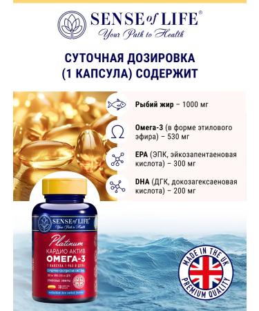 Sense of Life Premium omega 3 cardio asset for the heart and blood vessels 30 pcs - Buy Online on GoSupps.com
