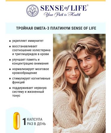 Sense of life Premium triple omega 3 60 capsules - Buy Online on GoSupps.com