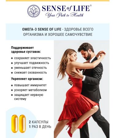 Sense of life Omega 3 premium health of the whole organism 90 pieces - Buy Online on GoSupps.com
