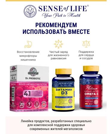 Sense of Life Omega 3 cardio asset 1000 mg for the heart and blood vessels 60 pcs - Buy Online on GoSupps.com