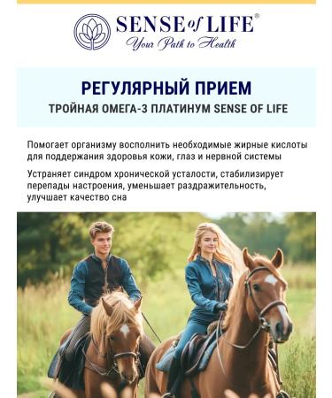 Sense of life Premium triple omega 3 30 pieces - Buy Online on GoSupps.com