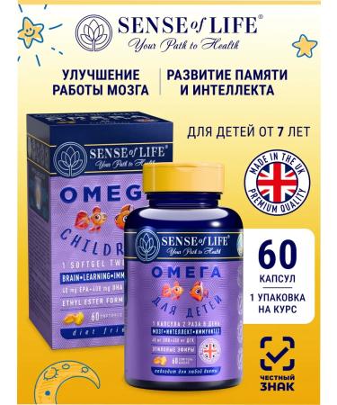 Sense of Life Omega 3 for children premium fish oil in capsules 60 pieces