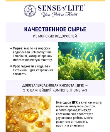 Sense of Life Omega 3 for children premium fish oil in capsules 60 pieces - Buy Online on GoSupps.com