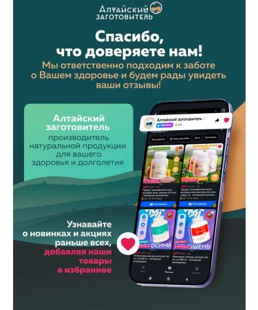 Altai procurement officer Levzeya root of non -alcoholic extract 200 ml - Buy Online on GoSupps.com