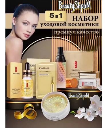 SALE Facial Cosmetics Cosmetics Set