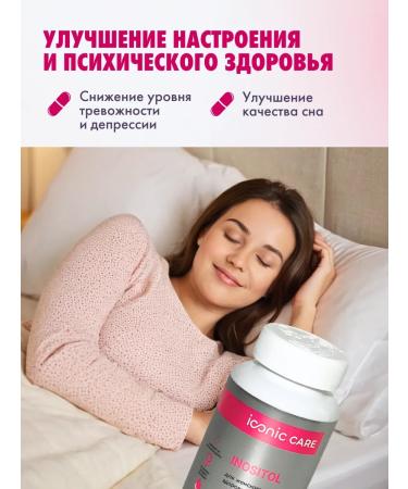 Iconic Care MIO-foreign inositol 60 capsules folic acid - Buy Online on GoSupps.com