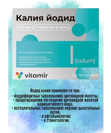 Vitamir Potassium iodide 200mkg 2Up on 100tb - Buy Online on GoSupps.com