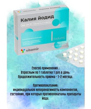 Vitamir Potassium iodide 200mkg 2Up on 100tb - Buy Online on GoSupps.com