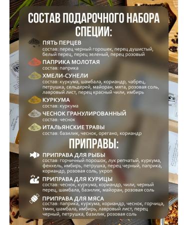 Spice Store Gift set of spices and seasonings 9pcs - Buy Online on GoSupps.com