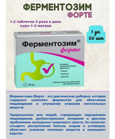 VITAMIR Fermentosim Fort for digestion 1 UP 50 Table