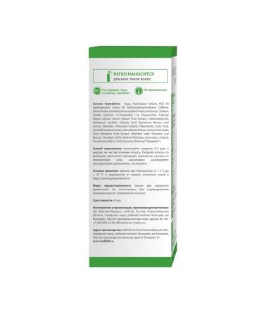 Vector-Medica JSC Rinfoltil lotion against hair loss 100ml - Buy Online on GoSupps.com