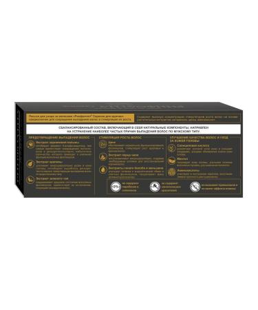 Vector-Medica JSC Rinfoltil Serenoa Lotion for hair husband 10ml n10 - Buy Online on GoSupps.com