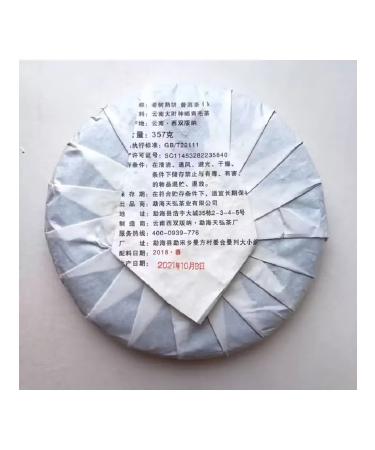 The power of tea Tea Shu Puer Lao Shu Bulanshan 2021 (2018) 357g Yunnan - Buy Online on GoSupps.com