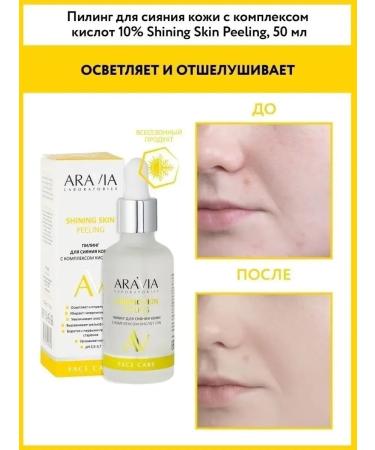 ARAVIA Laboratories Piling for skin radiance with the complex