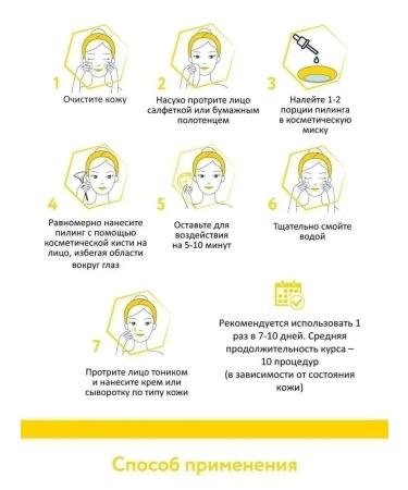 ARAVIA Laboratories Piling for skin radiance with the complex - Buy Online on GoSupps.com
