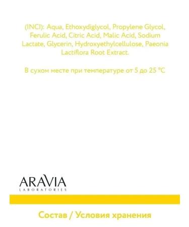 ARAVIA Laboratories Piling for skin radiance with the complex - Buy Online on GoSupps.com