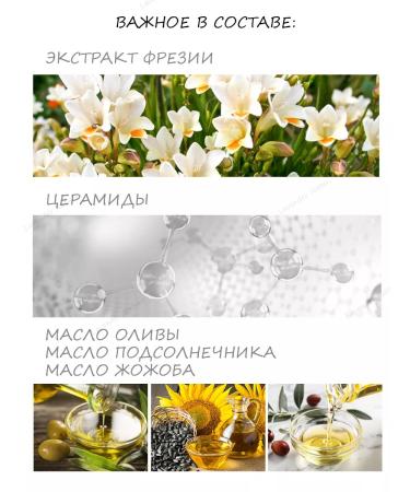 THE SAEM Body cream with freesia aroma - Buy Online on GoSupps.com