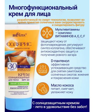 BELITA Smart Slimming Smart Smart Smart Smart3 - Buy Online on GoSupps.com