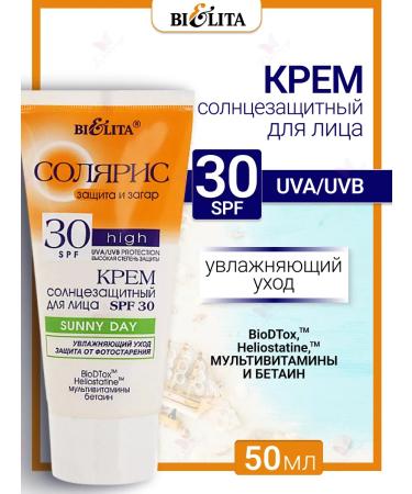 Belita Solaris Sunny cream SPF30 for the face Sunny Day