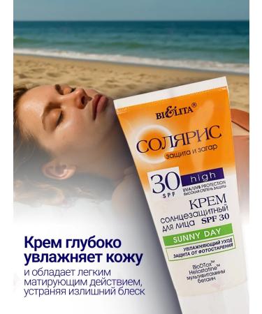 Belita Solaris Sunny cream SPF30 for the face Sunny Day - Buy Online on GoSupps.com