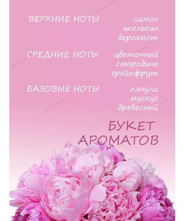 THE SAEM Body cream with a peony aroma - Buy Online on GoSupps.com