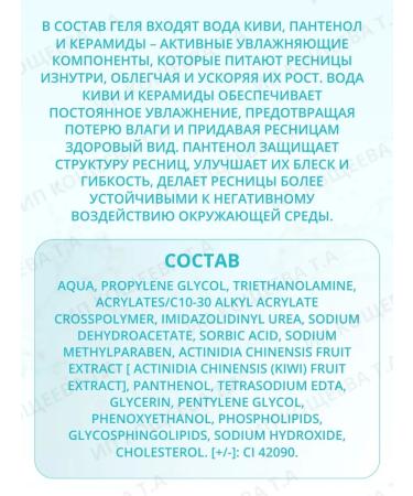 Belarusian cosmetics Wederal Gel for growth strengthening eyelashes and eyebrows - Buy Online on GoSupps.com