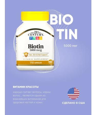 21st Century BIOTIN 5000 mcg 110 Biotin tablets