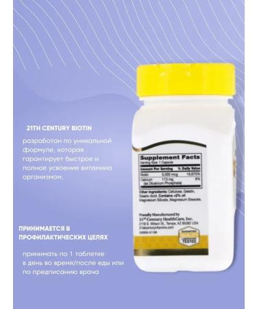 21st Century BIOTIN 5000 mcg 110 Biotin tablets - Buy Online on GoSupps.com