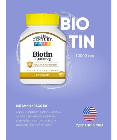 21st Century BIOTIN 10 000 mcg 120 tablets