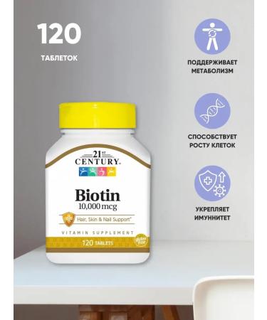 21st Century BIOTIN 10 000 mcg 120 tablets - Buy Online on GoSupps.com