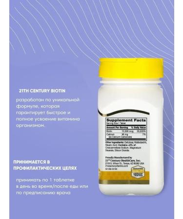 21st Century BIOTIN 10 000 mcg 120 tablets - Buy Online on GoSupps.com