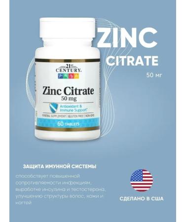 21st Century Zinc 50 mg ZINC Citrate 60 tablets