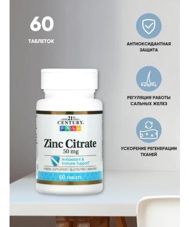 21st Century Zinc 50 mg ZINC Citrate 60 tablets - Buy Online on GoSupps.com