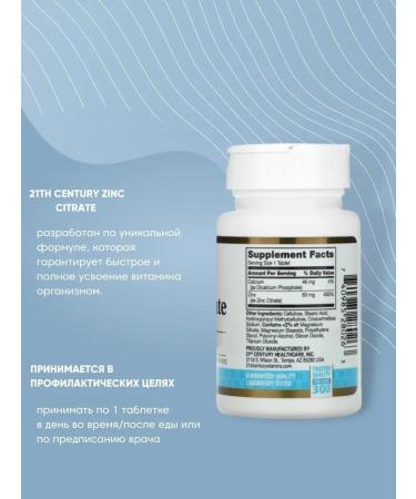 21st Century Zinc 50 mg ZINC Citrate 60 tablets - Buy Online on GoSupps.com