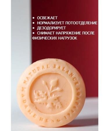 Madame Heng Thai soap from sweating - Buy Online on GoSupps.com