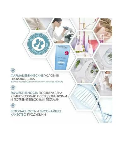 DERMEDIC Gel-cream for washing (Hydrain3 Gidrein 3) 200 ml - Buy Online on GoSupps.com