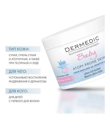 DERMEDIC Lipid -filling oil for children from 1 day of life 225 g - Buy Online on GoSupps.com