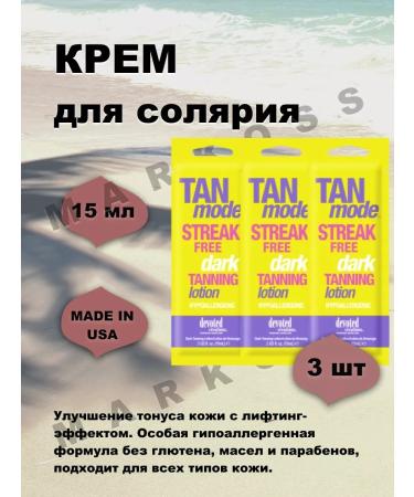 Devoted creations Zagar cream in the solarium lotion for tanning