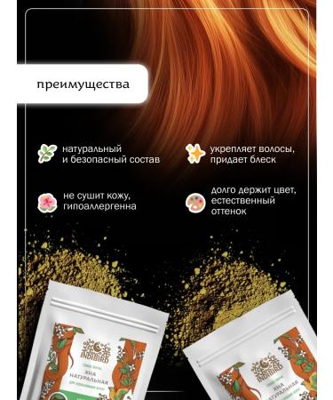 Indibird Halfish hennas for hair 1 kg - Buy Online on GoSupps.com