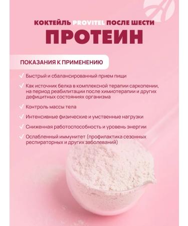 Art Life Cocktail "Provider after six" protein cocktail - Buy Online on GoSupps.com