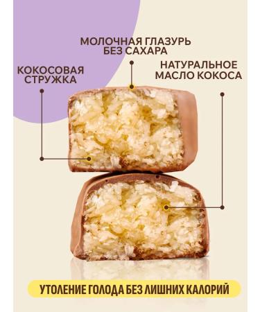 FitnessShock Protein bars without sugar coconut 12 pcs 50 grams - Buy Online on GoSupps.com