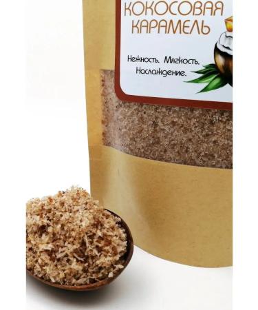 LAVENDER Body scrub coconut caramel sprout - Buy Online on GoSupps.com