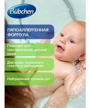 Bubchen Building gel for children 50 ml - Buy Online on GoSupps.com