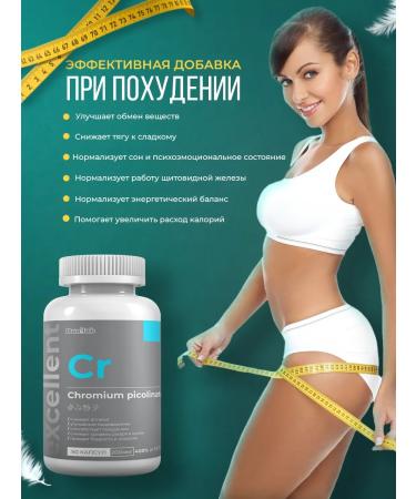 DaniLab Picoline chromium 620mg 90 capsules - Buy Online on GoSupps.com