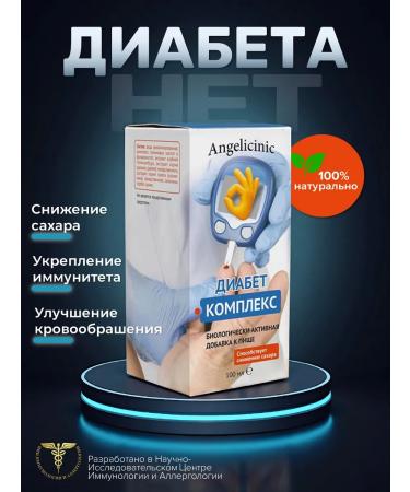 Angelicinic Certified complex to normalize sugar level - Buy Online on GoSupps.com