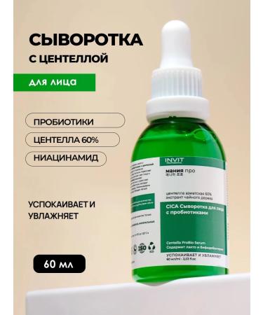 INVIT Person -whey with centella and probiotics