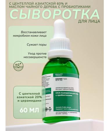 INVIT Person -whey with centella and probiotics - Buy Online on GoSupps.com