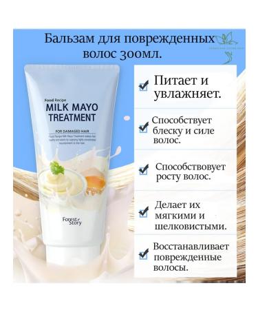 WELCOS Forest Story damaged hair balm