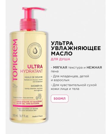 TOPICREM Ultra moisturizing shower oil