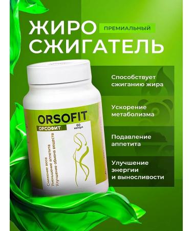 Orsofit fat burner weight loss capsules